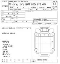 Toyota DYNA лот № 1438 оценка 3.5  с аукциона в Японии 9