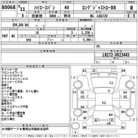 Toyota HIACE VAN лот № 80068 оценка R  с аукциона в Японии 2