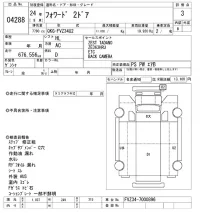 Isuzu FORWARD лот № 4288 оценка 3  с аукциона в Японии 8