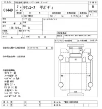 Toyota TOWN ACE TRUCK лот № 1449 оценка R  с аукциона в Японии 10