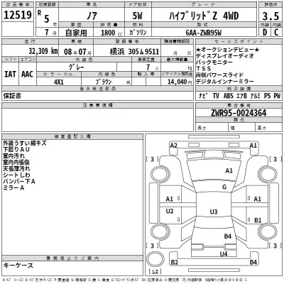 Toyota NOAH  с аукциона в Японии