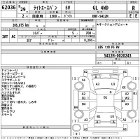 Toyota LITE ACE VAN лот № 62036 оценка R  с аукциона в Японии 2