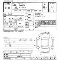 Lexus GS лот № 5148 оценка 4  с аукциона в Японии 9