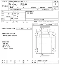 Isuzu ELF лот № 1484 оценка 4  с аукциона в Японии 10