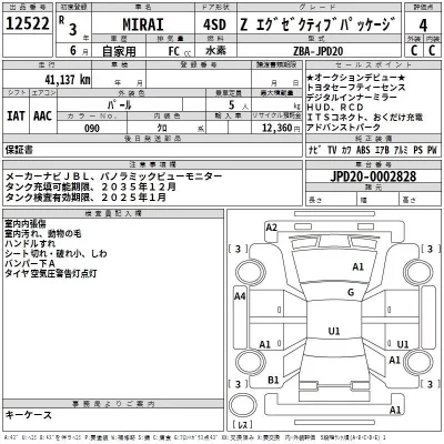 Toyota MIRAI  с аукциона в Японии
