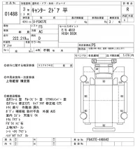 Mitsubishi CANTER лот № 1488 оценка R  с аукциона в Японии 10