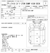Nissan ATLAS лот № 1452 оценка 3  с аукциона в Японии 11