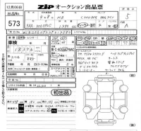 Mercedes-Benz C CLASS лот № 573 оценка 5  с аукциона в Японии 5