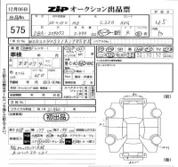 Mercedes-Benz C CLASS лот № 575 оценка 4.5  с аукциона в Японии 5