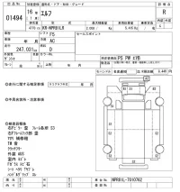 Isuzu ELF лот № 1494 оценка R  с аукциона в Японии 10