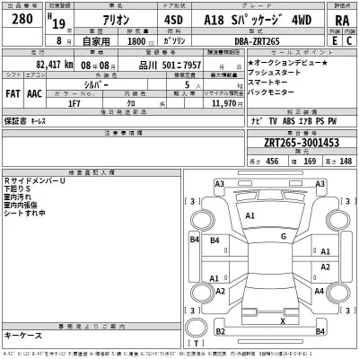 Toyota ALLION  с аукциона в Японии