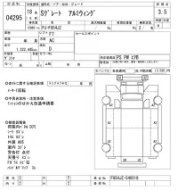 Mitsubishi SUPER GREAT лот № 4295 оценка 3.5  с аукциона в Японии 8