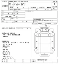 Hino DUTRO лот № 1500 оценка R  с аукциона в Японии 10