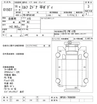 Isuzu ELF лот № 1507 оценка 3  с аукциона в Японии 6