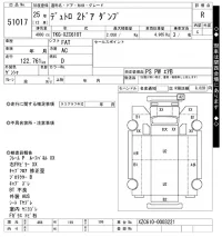 Hino DUTRO лот № 51017 оценка R  с аукциона в Японии 4