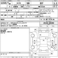 Suzuki SWIFT лот № 12545 оценка 3.5  с аукциона в Японии 2