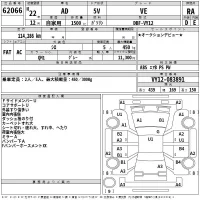 Nissan AD лот № 62066 оценка RA  с аукциона в Японии 2