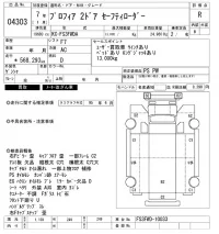 Hino PROFIA лот № 4303 оценка R  с аукциона в Японии 8