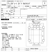 Mitsubishi SUPER GREAT лот № 4305 оценка R  с аукциона в Японии 8