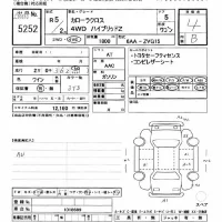 Toyota COROLLA CROSS лот № 5252 оценка 4  с аукциона в Японии 9