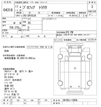 Hino PROFIA лот № 4316 оценка 3  с аукциона в Японии 8