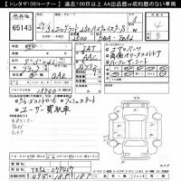 Nissan ELGRAND лот № 65143 оценка 4  с аукциона в Японии 10