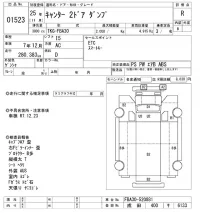 Mitsubishi CANTER лот № 1523 оценка R  с аукциона в Японии 7