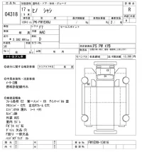 Hino TRUCK лот № 4318 оценка R  с аукциона в Японии 8