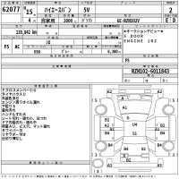 Toyota HIACE VAN лот № 62077 оценка 2  с аукциона в Японии 2