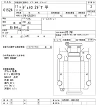 Hino DUTRO лот № 1524 оценка 3  с аукциона в Японии 9