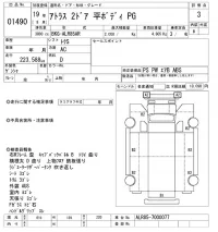 Nissan ATLAS лот № 1490 оценка 3  с аукциона в Японии 10