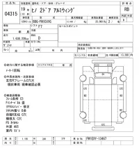 Hino TRUCK лот № 4315 оценка RB  с аукциона в Японии 8