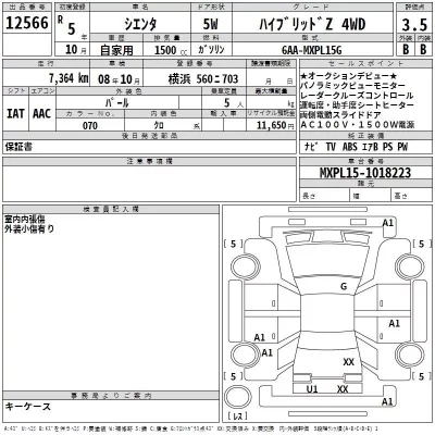 Toyota SIENTA  с аукциона в Японии