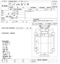 Hino DUTRO лот № 1530 оценка 3.5  с аукциона в Японии 10