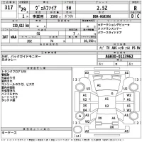 Toyota VELLFIRE лот № 317 оценка R  с аукциона в Японии 2