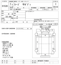 Isuzu FARGO TRUCK лот № 1539 оценка 3  с аукциона в Японии 10