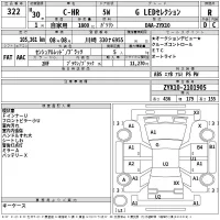 Toyota C-HR лот № 322 оценка R  с аукциона в Японии 2