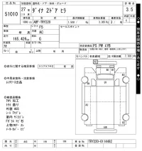 Toyota DYNA лот № 51010 оценка 3.5  с аукциона в Японии 10