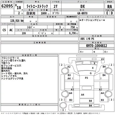 Toyota LITE ACE TRUCK  с аукциона в Японии