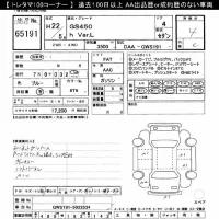 Lexus GS лот № 65191 оценка 4  с аукциона в Японии 8