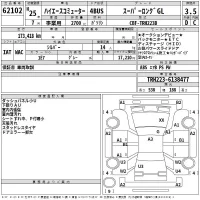 Toyota HIACE лот № 62102 оценка 3.5  с аукциона в Японии 2
