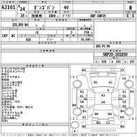 Mazda BONGO VAN лот № 62101 оценка R  с аукциона в Японии 2