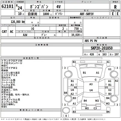 Mazda BONGO VAN  с аукциона в Японии