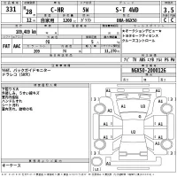 Toyota C-HR лот № 331 оценка 3.5  с аукциона в Японии 2