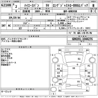 Toyota HIACE VAN лот № 62108 оценка R  с аукциона в Японии 2