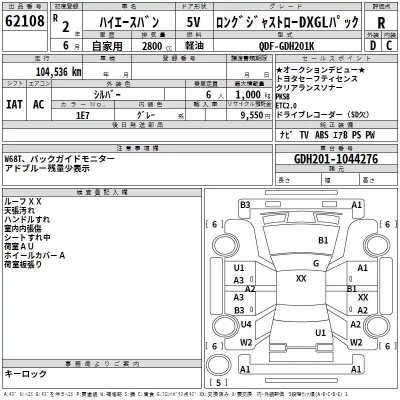 Toyota HIACE VAN  с аукциона в Японии