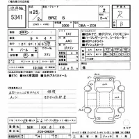Subaru BRZ лот № 5341 оценка R  с аукциона в Японии 8