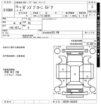 Mazda BONGO BRAWNY VAN лот № 51064 оценка 3  с аукциона в Японии 10