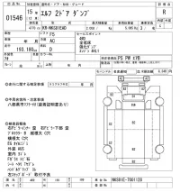 Isuzu ELF лот № 1546 оценка R  с аукциона в Японии 8