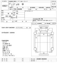 Hino DUTRO лот № 10027 оценка 3.5  с аукциона в Японии 10